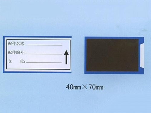 临沂磁性标签